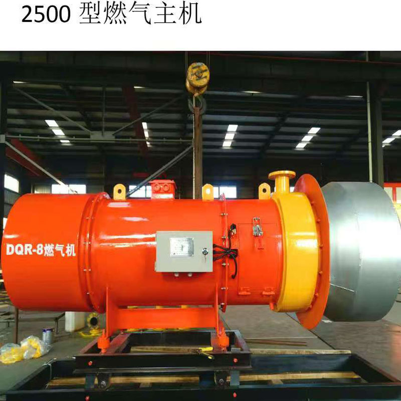 2500型燃烧主机