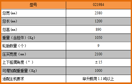 0219轮胎压实器.png