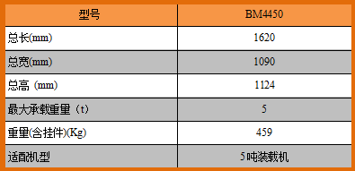 BM44 吊钩.png