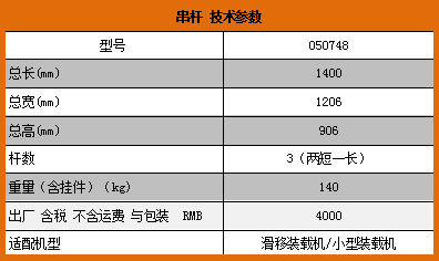 0507串杆.png
