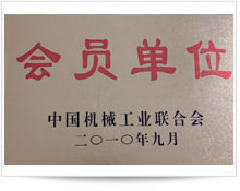 中国机械科技创新先进企业