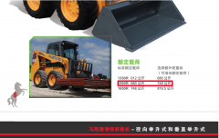 1500R滑移装载机彩页