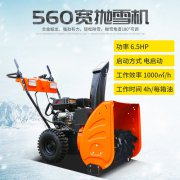扫雪机的日常维护工作是怎样的,如何具体的做