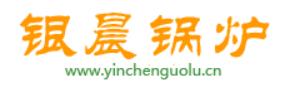 银晨锅炉