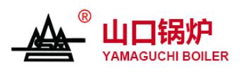 山口锅炉