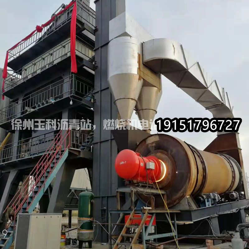 沥青搅拌站燃烧机15